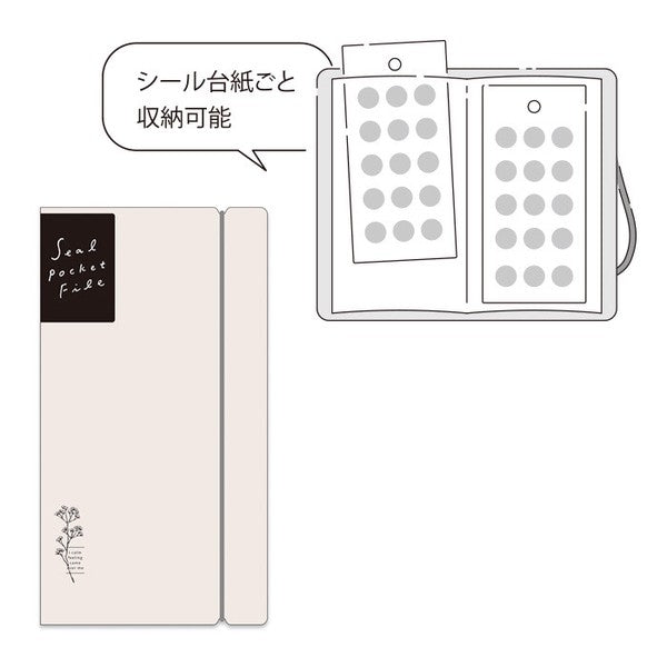 Mind Wave Sticker Pocket File: Beige