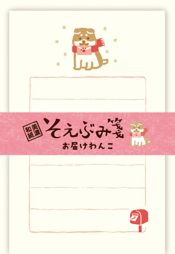 Furukawa Shiko Mini Letter Set: Dog with Letter