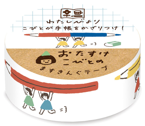 Furukawa Shiko My Perfect Day Washi Tape ver 3