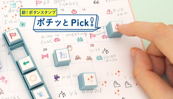 Kodomo No Kao Portable Push-Button Stamp: Health